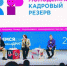 «Кадровый резерв» создает условия для самореализации молодежи Татарстана - Камская новь