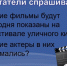 На Фестивале уличного кино будут показаны фильмы с участием Чулпан Хаматовой, Владимира Вдовиченкова и других известных артистов - Камская новь