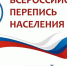 Татарстанда халык санын алу өчен 500гә якын стационар участок ачылды Тулырак - Камская новь