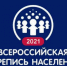 Госуслугами воспользовалось 25% участников Всероссийской переписи населения - Камская новь