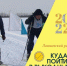 Что интересного проводится в районе в новогодние каникулы - Камская новь