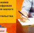 Для малых и средних предпринимателей созданы сервисы Цифровой платформы - Камская новь