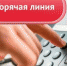 ​​​​​​​В Татарстане открыта горячая линия для поддержки малого и среднего бизнеса - Камская новь