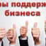Реализация мер поддержки бизнеса в Лаишевском районе продолжается - Камская новь