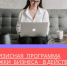 Предпринимателю на заметку: какие приняты антикризисные программы поддержки бизнеса в России - Камская новь