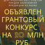 Грант в 20 млн рублей могут выиграть компании Татарстана в рамках национальной программы «Цифровая экономика» - Камская новь