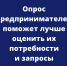 Татарстанских предпринимателей просят дать оценку доступности и востребованности мер поддержки - Камская новь