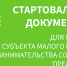 143 субъекта малого и среднего предпринимательства Татарстана войдут в перечень социальных предприятий - Лаишевский район