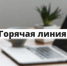 1 июля 2022 года состоится «горячая линия» по вопросам реализации «Программы развития газоснабжения и газификации регионов на 2021–2025 годы» - Лаишевский район