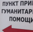 В Лаишевском районе работают Пункты сбора гуманитарной помощи - Лаишевский район
