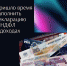 Истекает срок подачи декларации 3-НДФЛ о доходах,  полученных в 2022 году - Камская новь