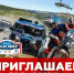 Завтра в Казани стартует «Шелковый путь» - Камская новь