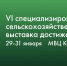 29-31 января состоится VI специализированная сельскохозяйственная выставка достижений АПК «ТатАгроЭкспо» 2024 - Камская новь