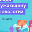 Школьники Татарстана могут проверить свои знания по окружающему миру и экологии во всероссийской олимпиаде - Камская новь