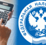 ФНС: Вниманию индивидуальных предпринимателей - Камская новь