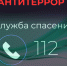 Куда звонить в случае экстренной ситуации - Камская новь
