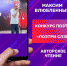 Максим Влюбленный: Добро всегда победит, преодолев все законы джунглей - Камская новь
