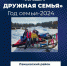 Конкурс «Наша дружная семья». Представляем семью Скворцовых из Лаишева - Камская новь