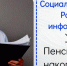 С начала 2024 года средства пенсионных накоплений получили 9 278 жителей Татарстана - Камская новь