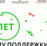15 июля «Фонд поддержки предпринимательства» Республики Татарстан отметил своё 10-летие - Лаишевский район