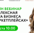 Центр «Мой бизнес» ведет регистрацию на бесплатный онлайн-вебинар «Комплексная защита бизнеса на маркетплейсах» - Лаишевский район
