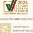 Стали известны лучшие товары и услуги Республики Татарстан - Лаишевский район