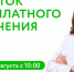 В Татарстане стартует седьмой поток обучения для желающих получить социальный контракт на открытие бизнеса до 350 тысяч рублей - Лаишевский район