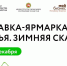 Татарстанские предприниматели смогут принять бесплатное участие во Всероссийской выставке-ярмарке народных промыслов - Лаишевский район