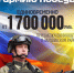 От 1 700 000 рублей единовременно - вступай в Армию Победы! - Камская новь