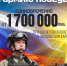 От 1 700 000 рублей единовременно - вступай в Армию Победы! - Камская новь