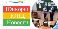 День памяти жертв ДТП: юидовцы понимают, какую важную работу они проводят - Камская новь