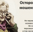 Внимание: мошенники! Предлагают услуги инкассаторов для сохранения сбережений - Камская новь