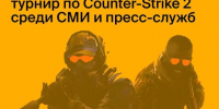 Представители СМИ пресс-служб РТ сразятся в киберспортивном турнире - Камская новь