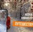 Что посмотреть в Казани на Новый год - Лаишевский район