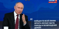 Идет прямая трансляция «Итоги года с Владимиром Путиным» - Камская новь