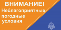 В Татарстане ожидаются неблагоприятные погодные условия - Лаишевский район