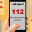 Куда звонить в экстренной ситуации - читайте в нашем материале - Камская новь