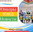 Отряды ЮИД и ЮПИД делятся опытом на семинаре для классных руководителе - Камская новь