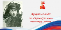 Архивные видео от «Камской нови»: говорят участники Великой Отечественной войны и дети войны - Камская новь