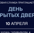 В Казани 10 апреля пройдет «День открытых дверей» налоговой инспекции - Лаишевский район
