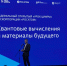 Школьники из РТ смогут узнать о квантовых технологиях на всероссийском «Уроке цифры» - Камская новь
