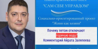 Почему летом отключают горячую воду: разбираемся в причинах и сроках - Камская новь