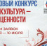 Запущен новый грантовый конкурс Президентского фонда культурных инициатив - Камская новь