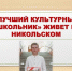 В Лаишевском районе подрастает «Лучший культурный школьник» - Камская новь