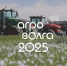 АГРОВОЛГА 2025: международная агропромышленная выставка в Татарстане объединит 400 компаний из 27 стран - Камская новь