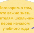 Август: готовим ребенка к школе - Камская новь