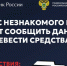 Защитите себя от телефонных мошенников - Лаишевский район