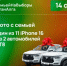 В Татарстане пройдёт республиканский фотоконкурс #ВсейСемьёйНаВыборы #ТатарстанАлга - Камская новь