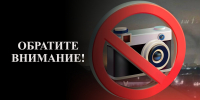Запрет распространения фото и видео полетов БПЛА, а также возможных последствий их атак - Лаишевский район