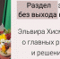 Раздел земли без выхода к дороге: Эльвира Хисматова о главных рисках и решениях - Камская новь